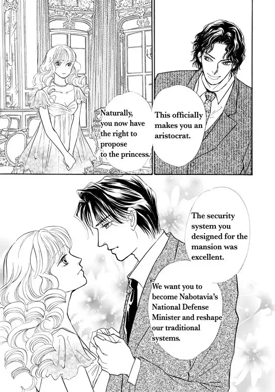 Mujaki no Princess Chapter 1 125